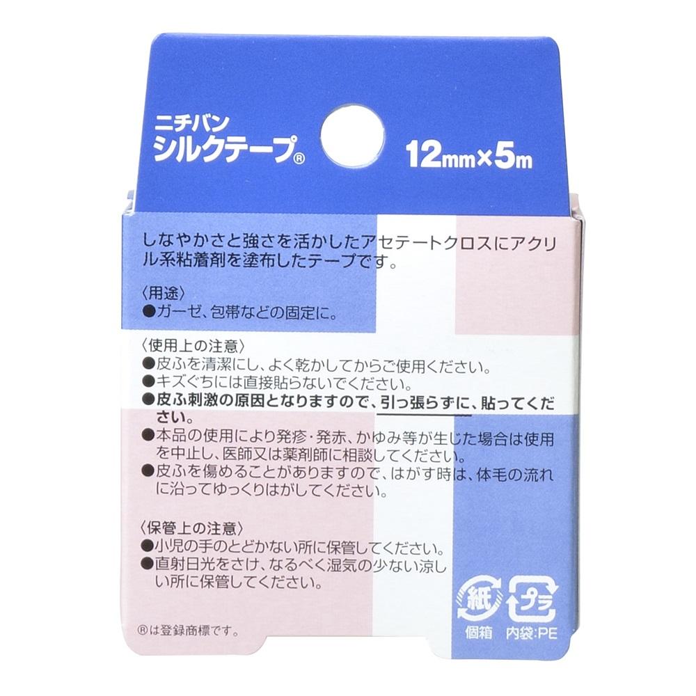 Nichiban Silk Tape (Cloth) 12MM x 5M