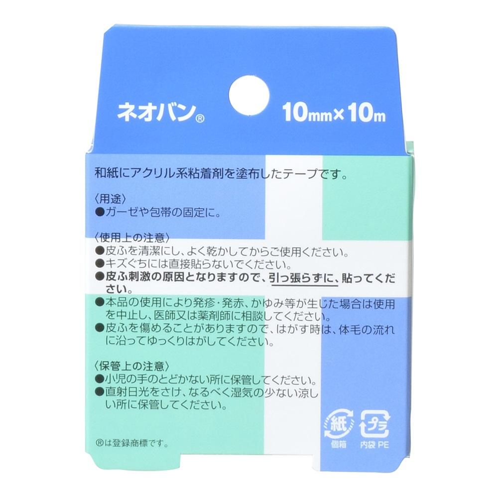 Nichiban Neo Ban (Washi) 10mm x 10m