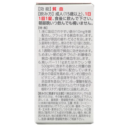 Mastigen Tablets 30 Tablets