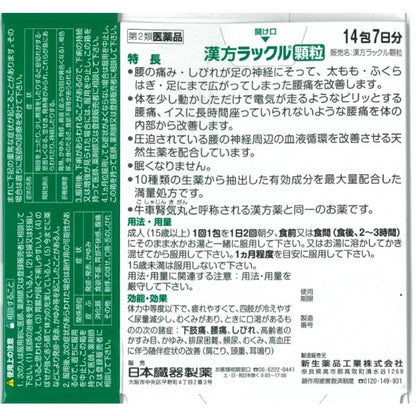 Kampo Rackle Granules 14 Packs