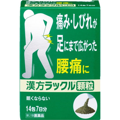 Kampo Rackle Granules 14 Packs