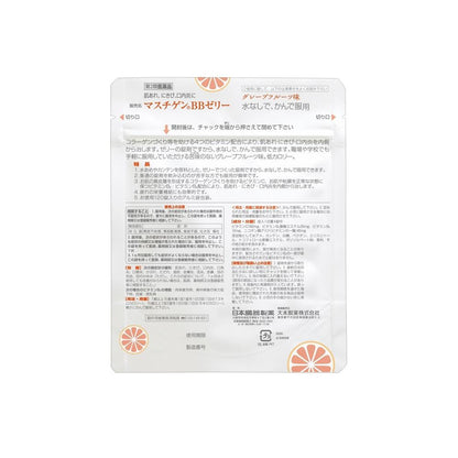 Nihon Zoki Seiyaku Mastigen BB Jelly Tablets 120 Tablets