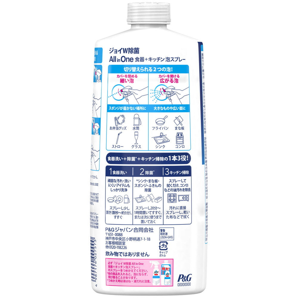 P&G Joy Miracle Foam Spray Mild Scent Refill 630ml
