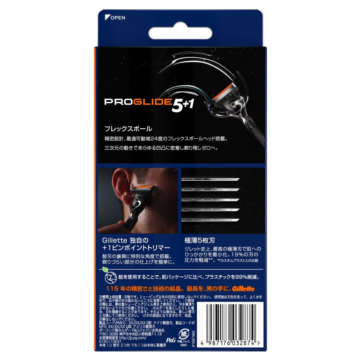 P&G ProGlide FlexBall Manual Holder with Blade + 1 Replacement Blade