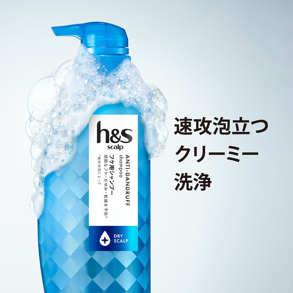 P&G h&s Scalp Dry Scalp Shampoo Refill 300ml