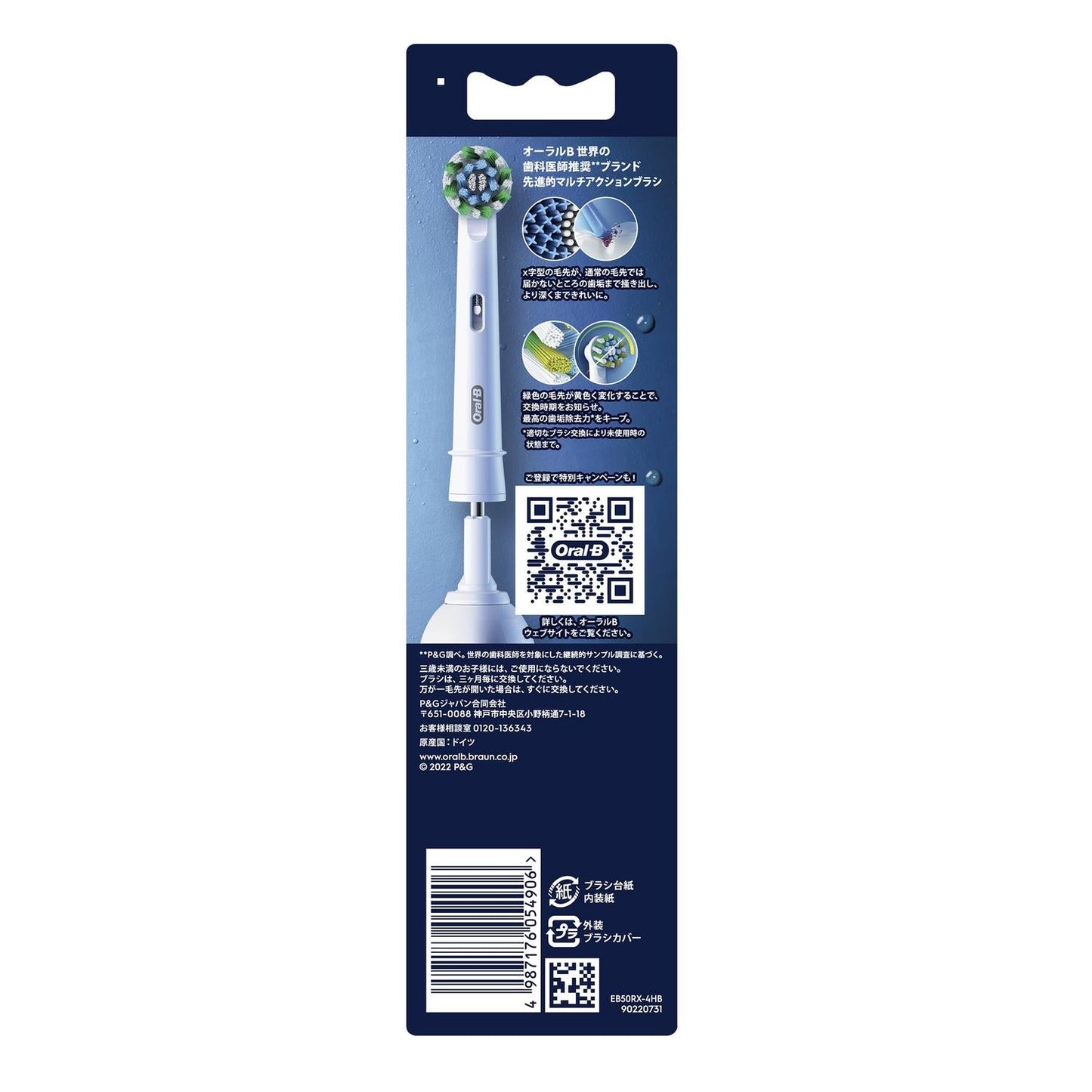 P&G Oral-B Multi-Action 4 Pack
