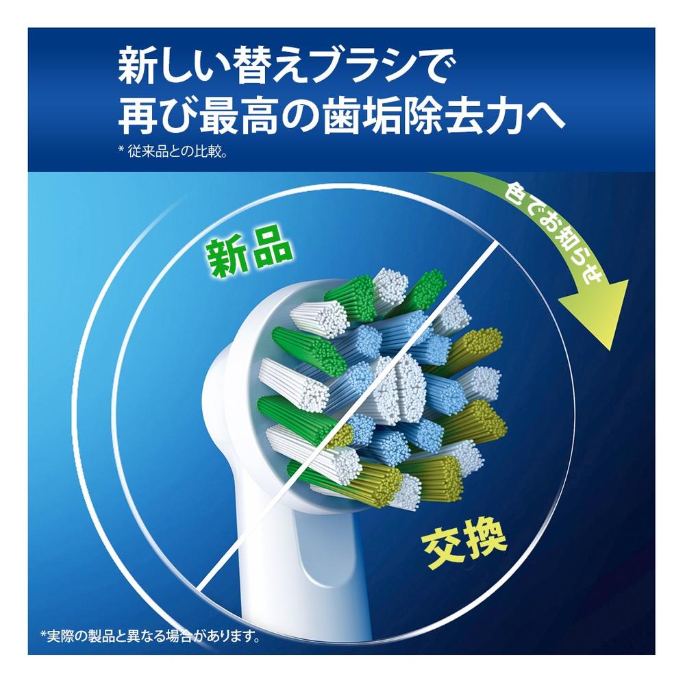P&G Oral-B Multi-Action 4 Pack