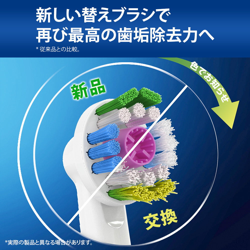 Oral-B Whitening Brush EB18R-4HB 4 Pieces