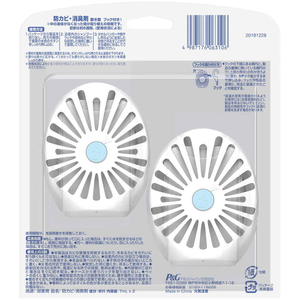 P&G Febreze Anti-Mold Agent for Bathrooms Citrus Fresh Scent 7ml x 2