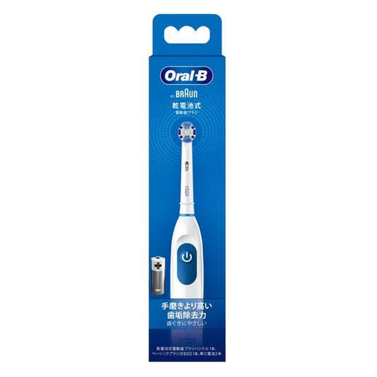 Braun Oral-B Plaque Control DB5 Battery Operated Electric Toothbrush