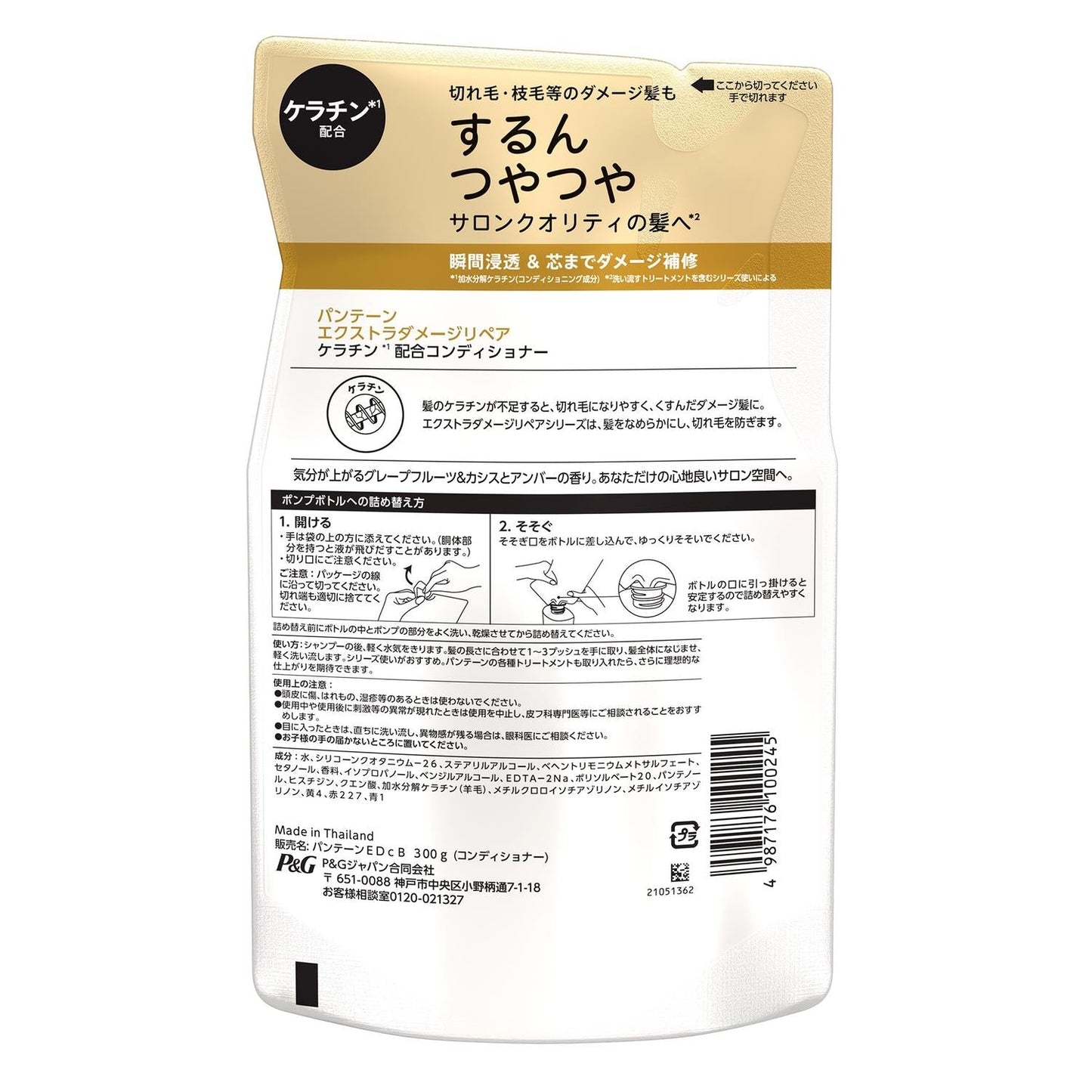 P&G Pantene E Damage Conditioner Refill 300g
