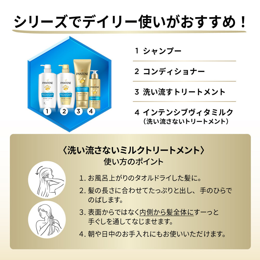 P&G Pantene Moist Smooth Care Treatment-in-Conditioner Refill 300g
