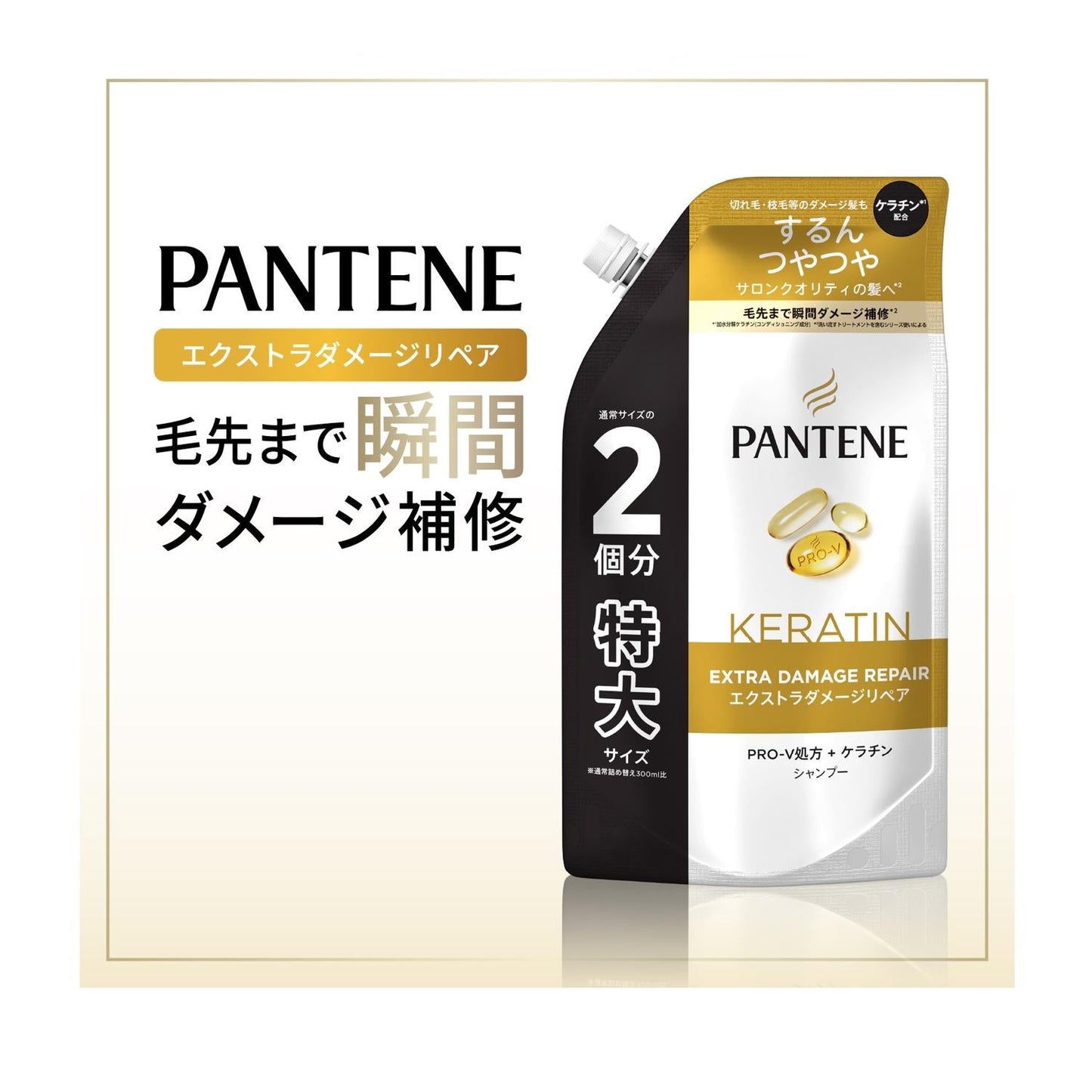P&G Pantene E Damage Shampoo Refill Extra Large 600ml