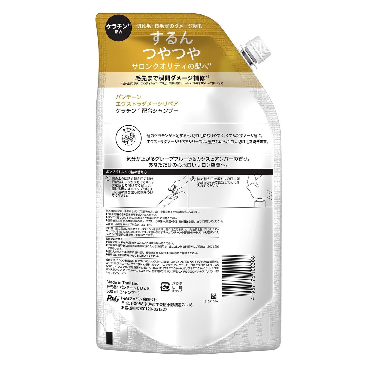 P&G Pantene E Damage Shampoo Refill Extra Large 600ml