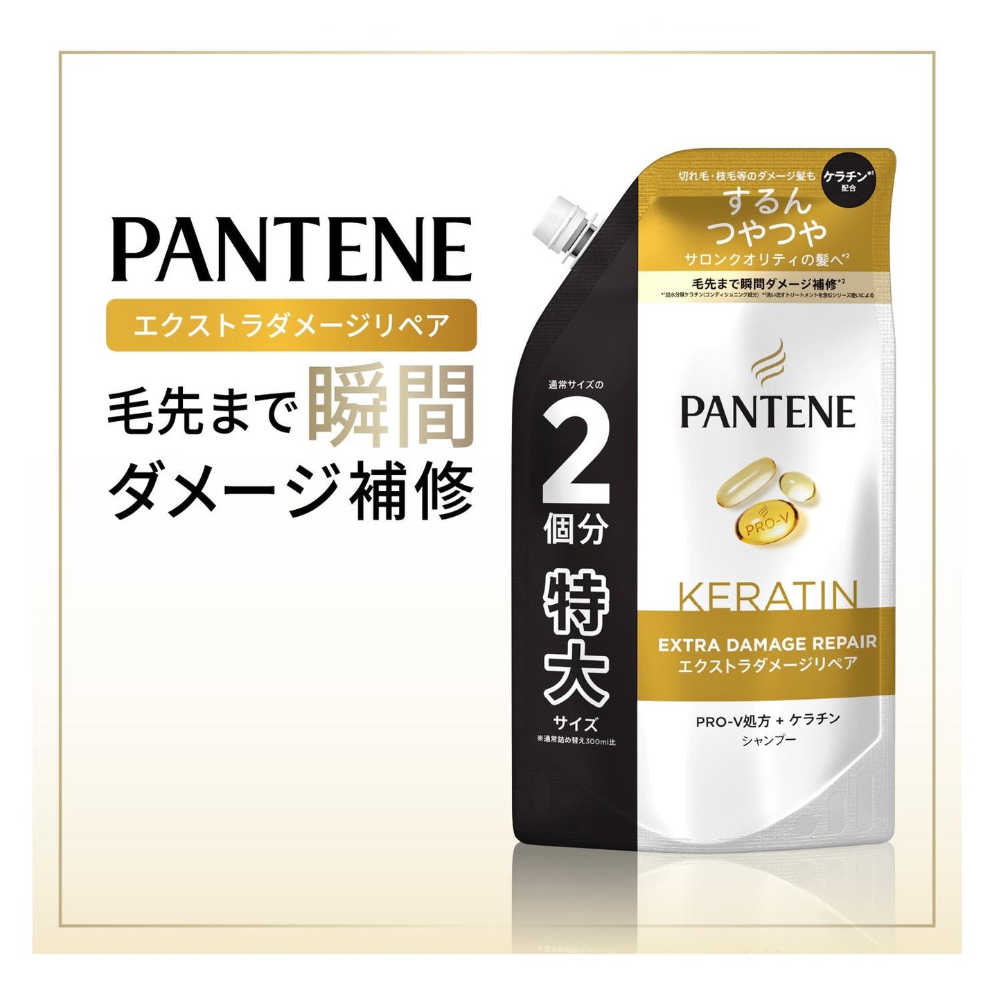 P&G Pantene E Damage Conditioner Refill Extra Large 600g