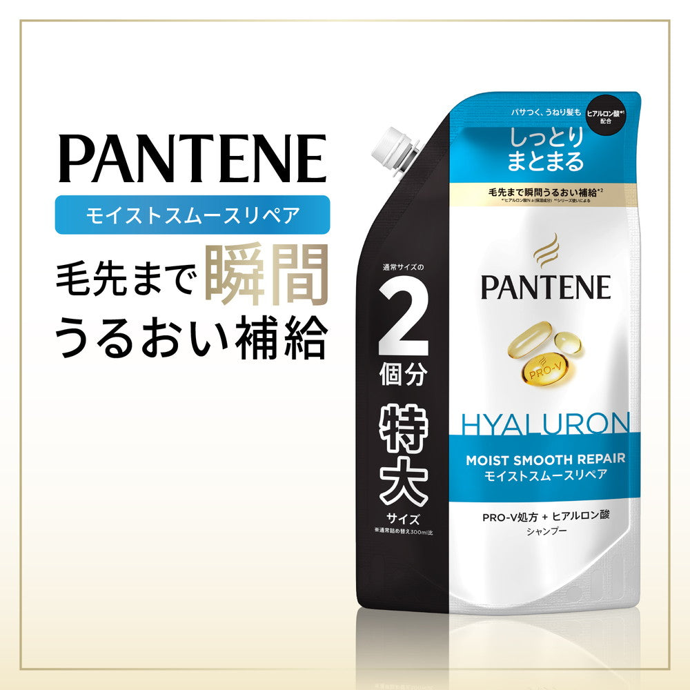 P&G Pantene Moist Smooth Care Shampoo Refill Extra Large 600ml