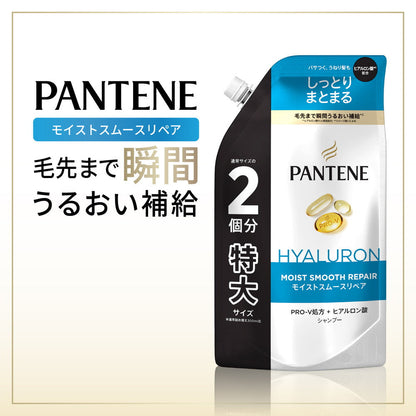 P&G Pantene Moist Smooth Care Shampoo Refill Extra Large 600ml