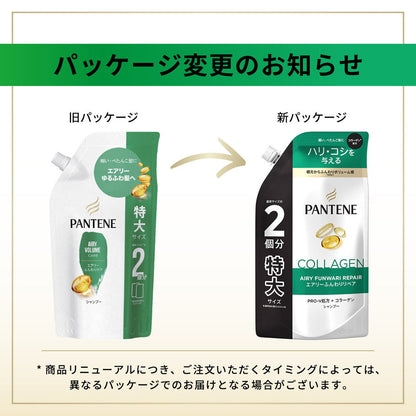 P&G Pantene Airy Volume Care Shampoo Refill Extra Large 600ml