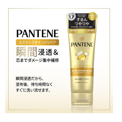 P&G Pantene E Damage Rinse-Out Treatment Extra Large 300g