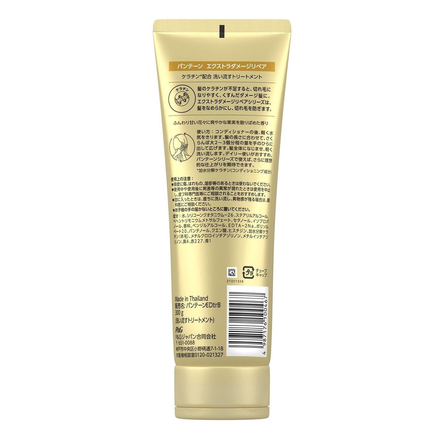 P&G Pantene E Damage Rinse-Out Treatment Extra Large 300g