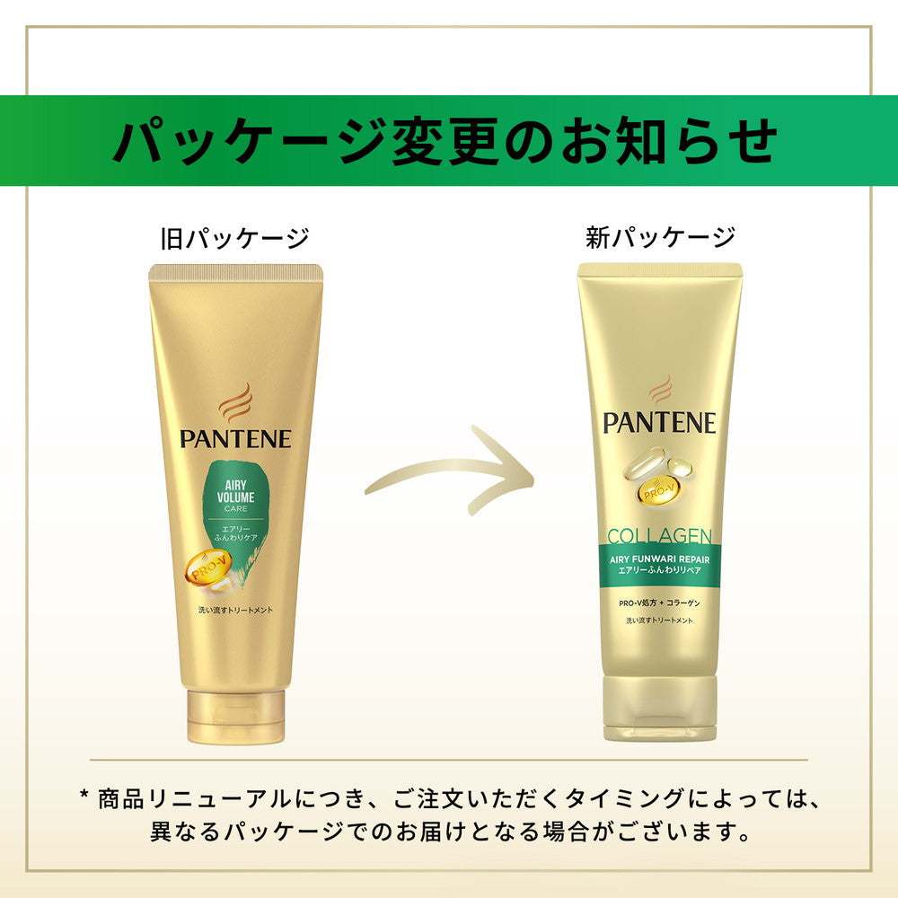 P&G Pantene Airy Fluffy Care Rinse-Out Treatment Extra Large 300g