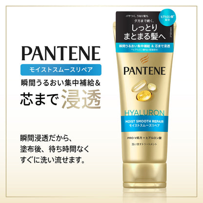P&G Pantene Moisture Smooth Care Rinse-Out Treatment 180g