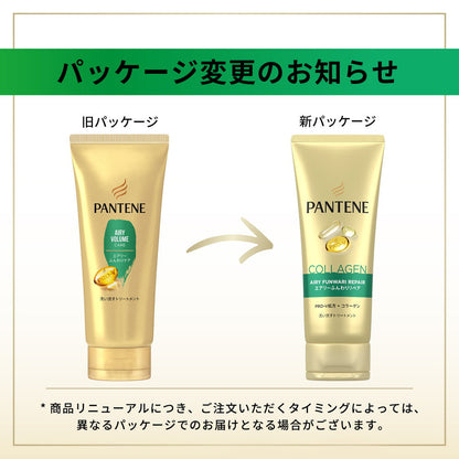 P&G Pantene Airy Volume Care Rinse-Out Treatment 180g
