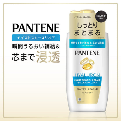 P&G Pantene Moisture Smooth Care Treatment-in Conditioner Pump 400g