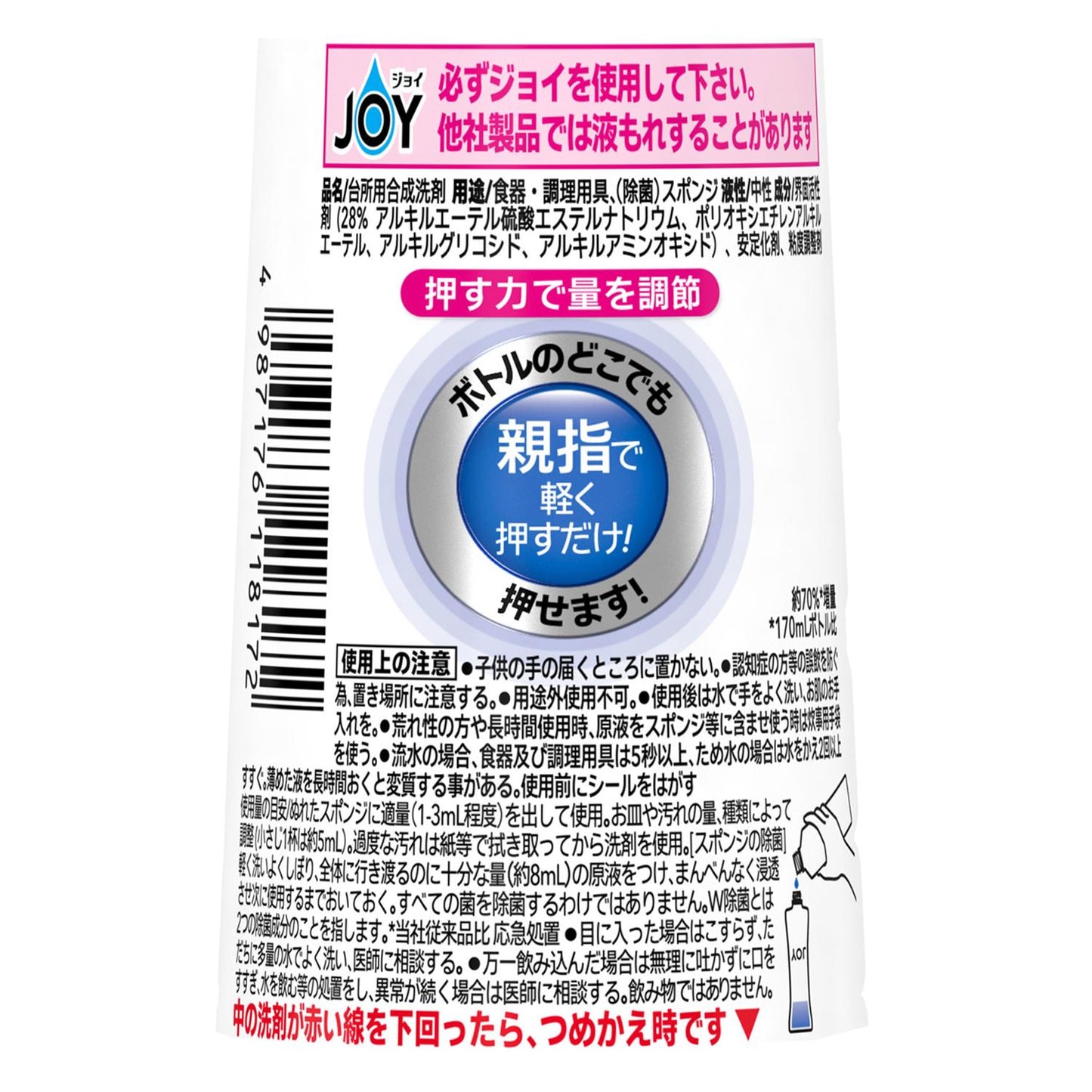 P&G Joy Sanitizing Dish Soap Reverse Bottle 290ml