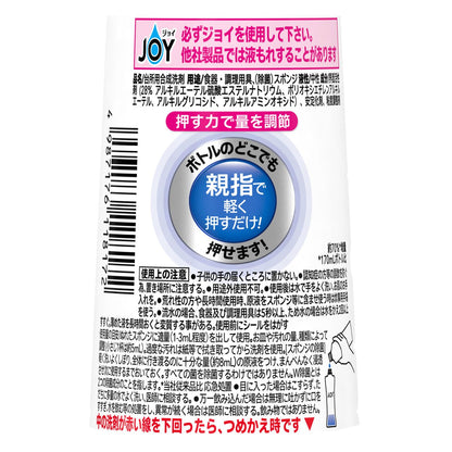P&G Joy Sanitizing Dish Soap Reverse Bottle 290ml