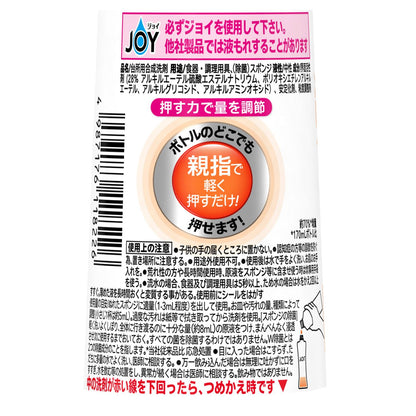 P&G Deodorizing Joy Valencia Orange Scent Upside Down Bottle 290ml