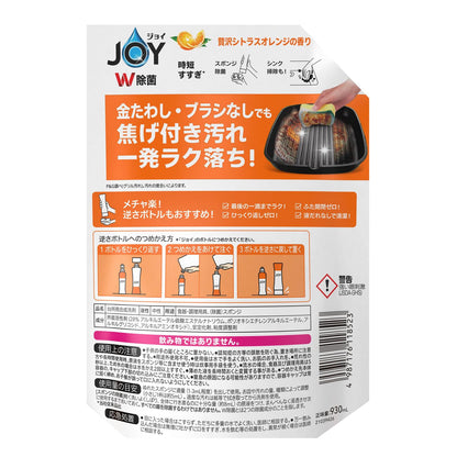 P&G Joy Dish Soap Valencia Orange Scent Extra Large 910ml