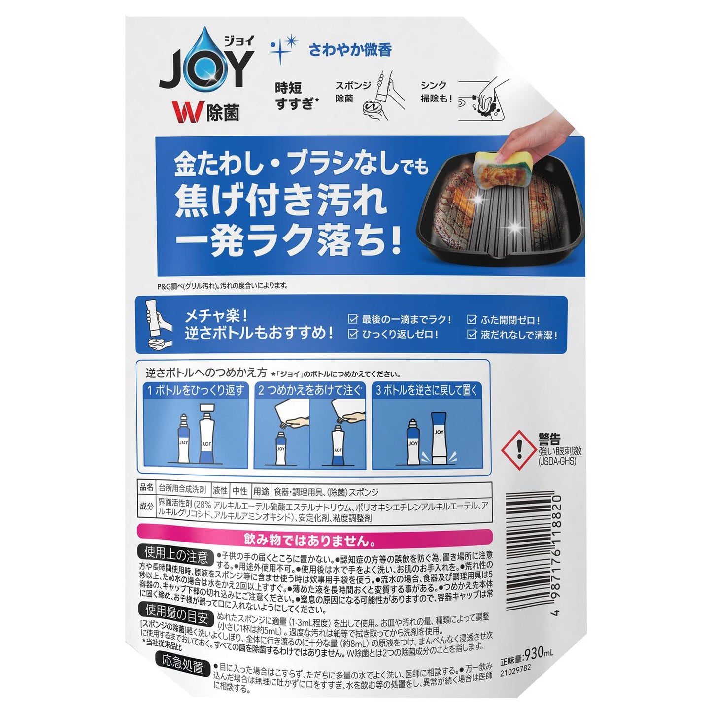 P&G Joy Dishwashing Liquid Compact Extra Large 910ml