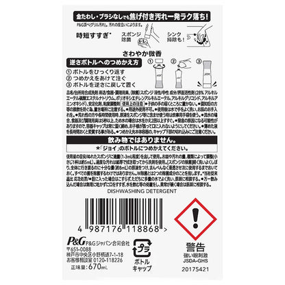 P&G Joy Compact Antibacterial Extra Large 670ml