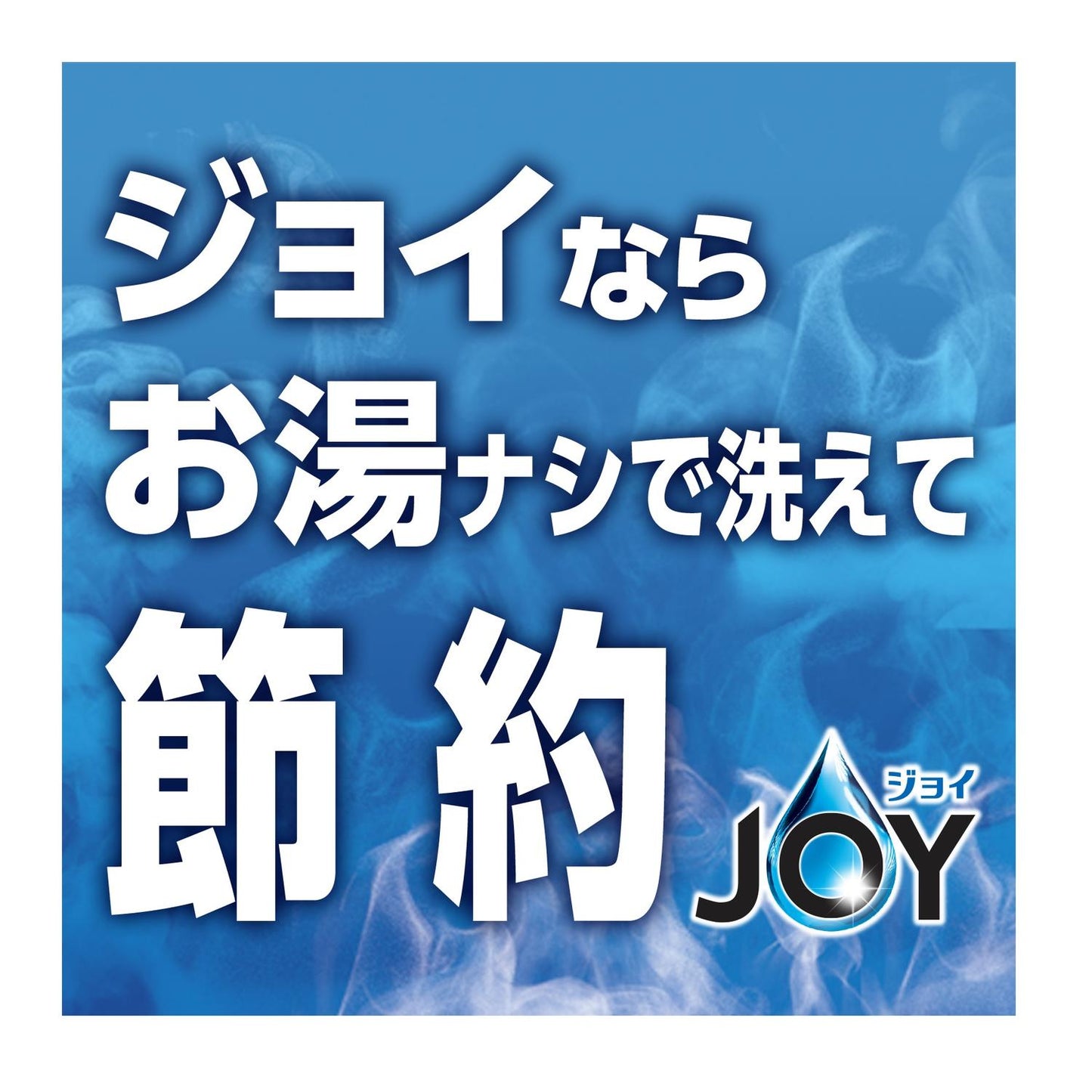 P&G Joy Compact Antibacterial Extra Large 670ml