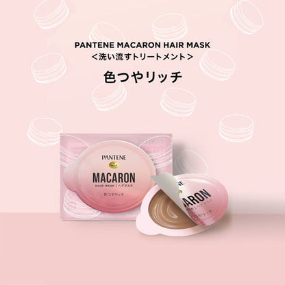 P&G Pantene Macaron Hair Mask Color Rich Trial 12ml