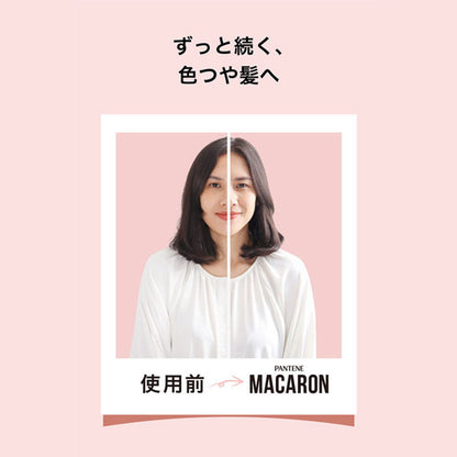 P&G Pantene Macaron Hair Mask Color Rich Trial 12ml