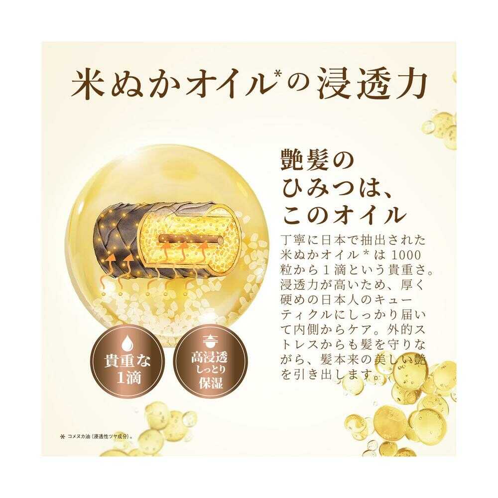 Wano Mi by Hair Recipe Smooth & Silky Shampoo Pump 350ml