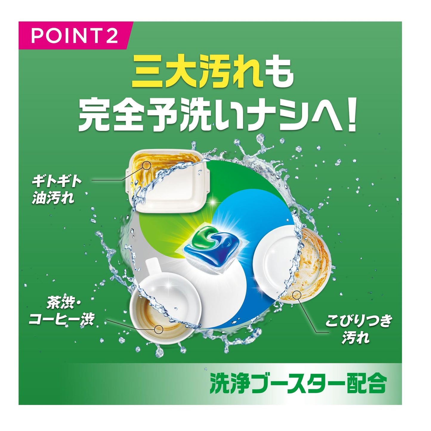 P&G Joy Gel Tabs 430g