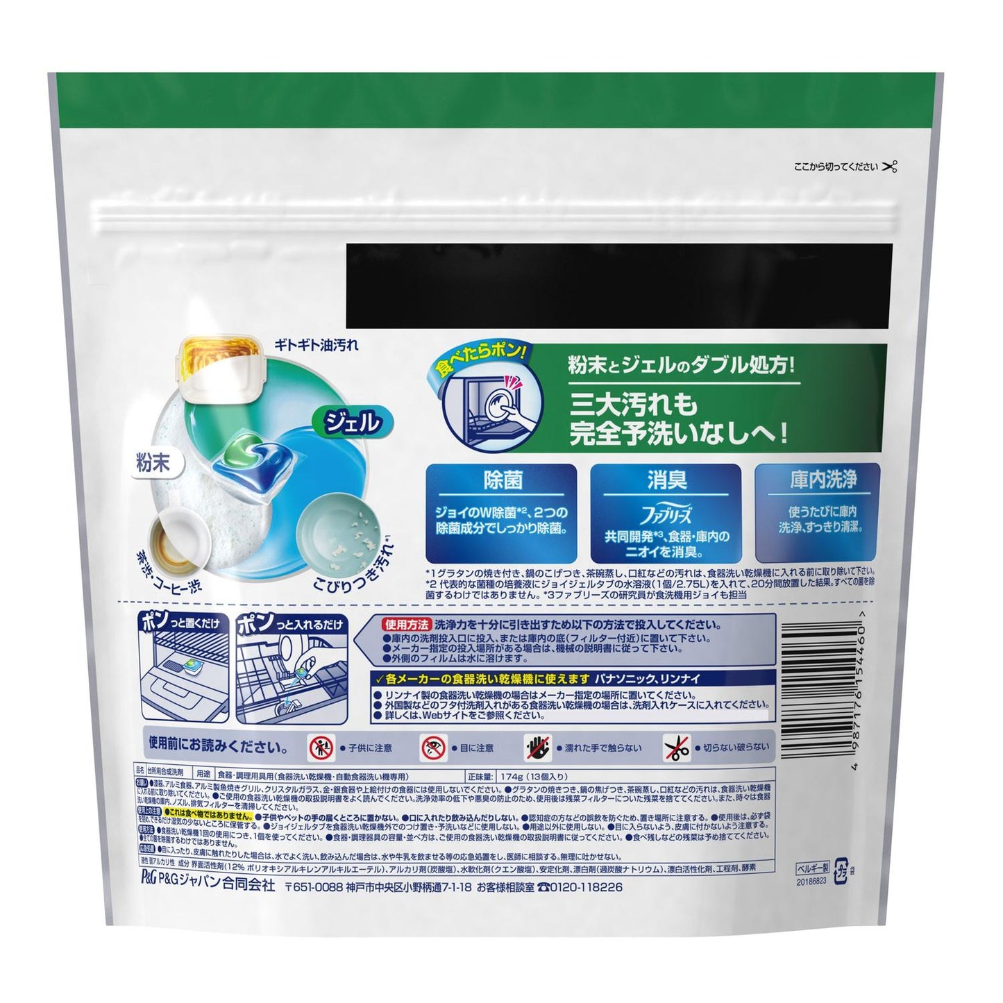 P&G Joy Gel Tabs PRO W Antibacterial Dishwasher Detergent 174g