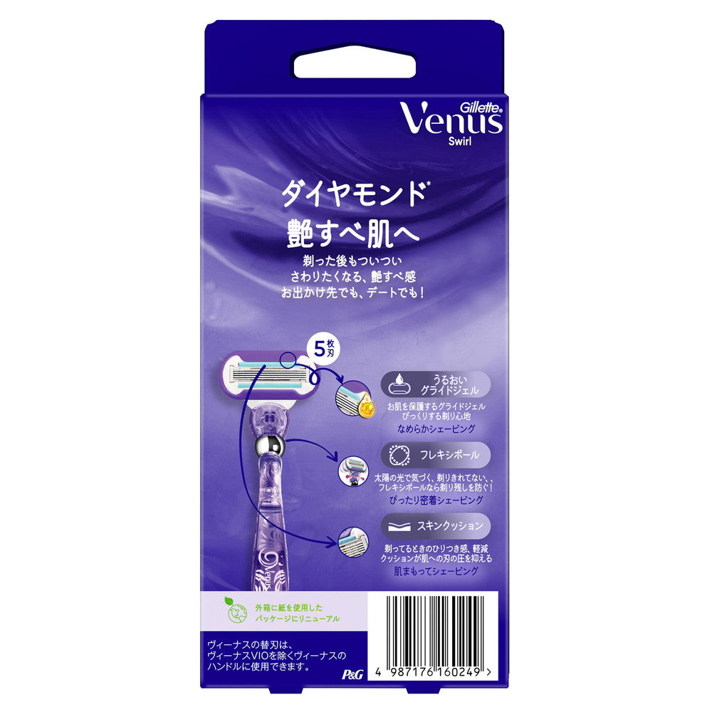 Gillette Venus Swirl Razor for Women with 2 Replacement Blades