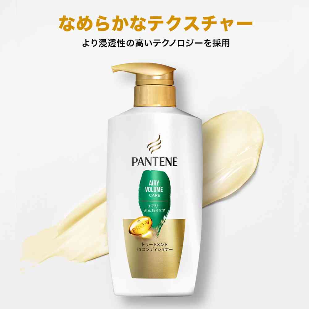 P&G Pantene Airy Treatment Refill Super Large 1700g