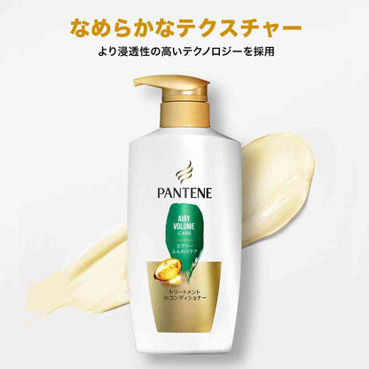 P&G Pantene Airy Treatment Refill Super Large 1700g