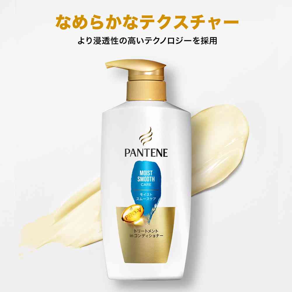 P&G Pantene Moist Treatment Refill Super Large 1700g