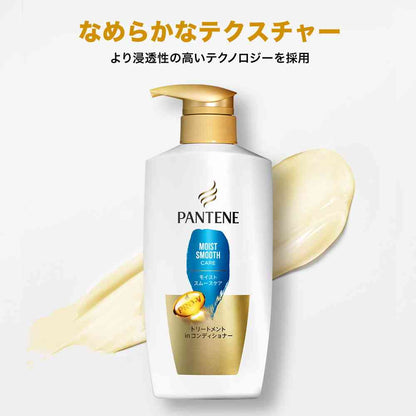 P&G Pantene Moist Treatment Refill Super Large 1700g