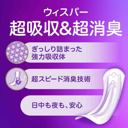 P&G Whisper Ultra Absorbent 300cc 30 Pieces