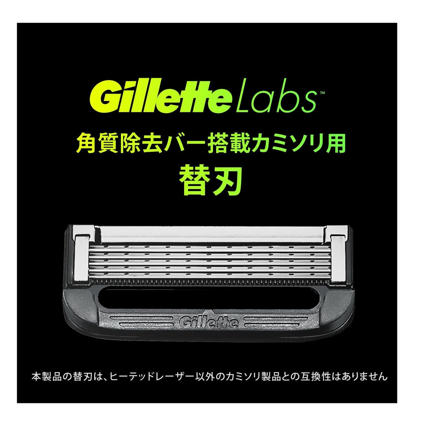 P&G Gillette Lab Exfoliating Bar Replacement Blades 4 Pieces