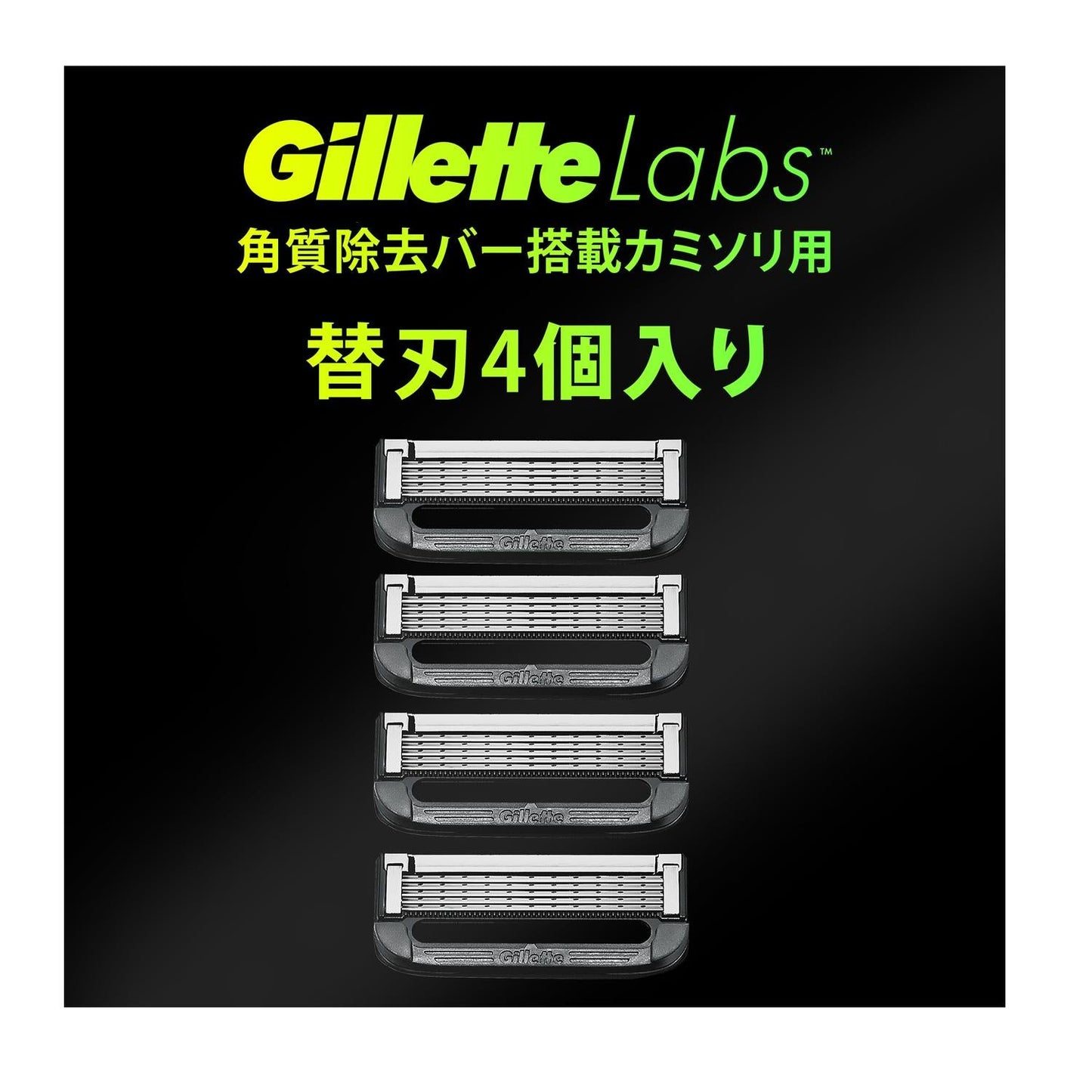 P&G Gillette Lab Exfoliating Bar Replacement Blades 4 Pieces