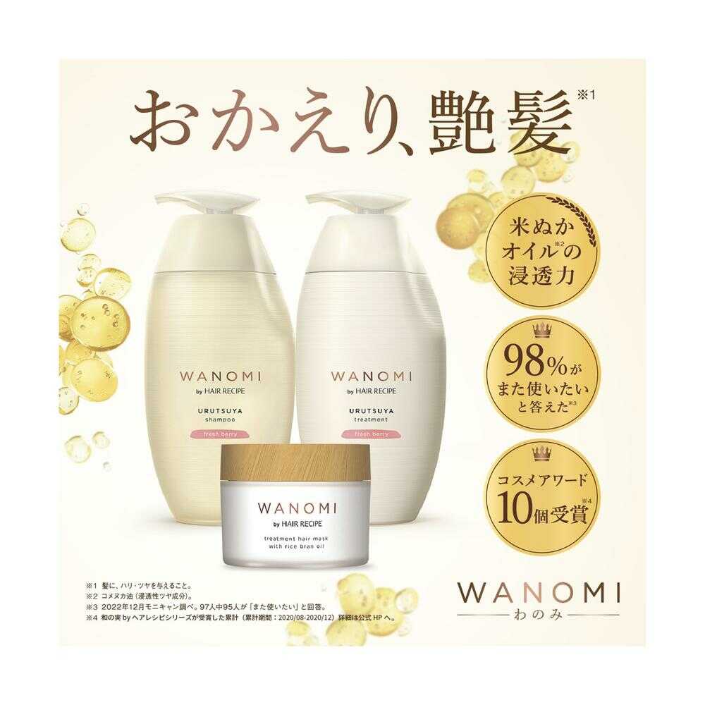 Wano Mi by Hair Recipe Creamy Treatment Hair Mask 170g
