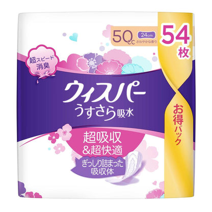 P&G Whisper Ultra Thin Absorbent Pads 50cc Large Capacity